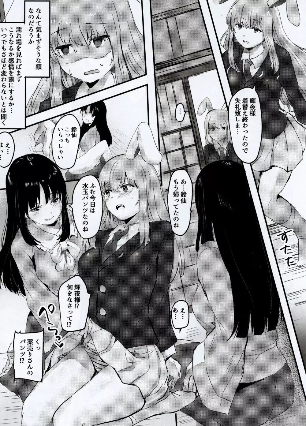 輝夜様に遊ばれる本 - page11