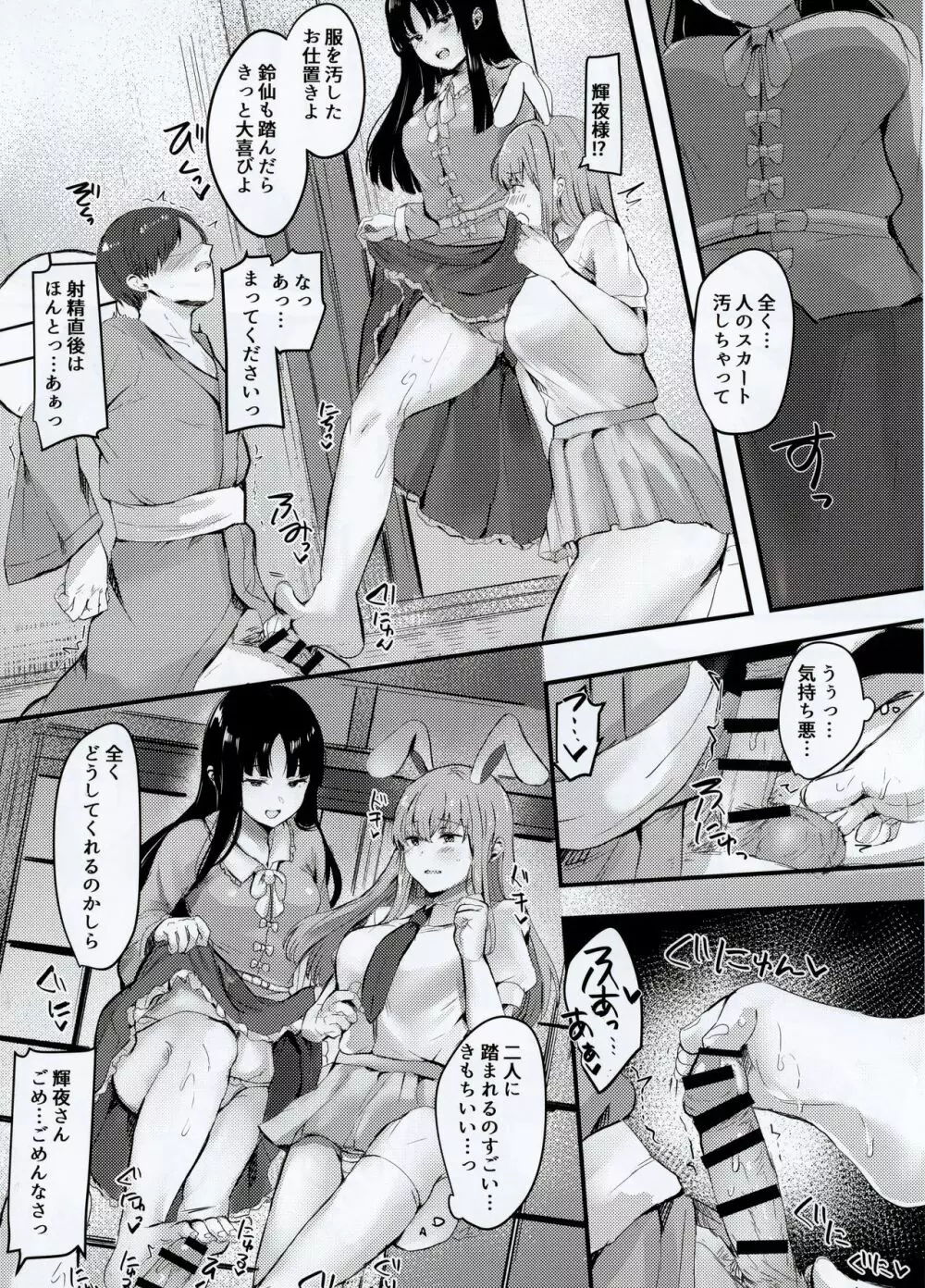 輝夜様に遊ばれる本 - page15