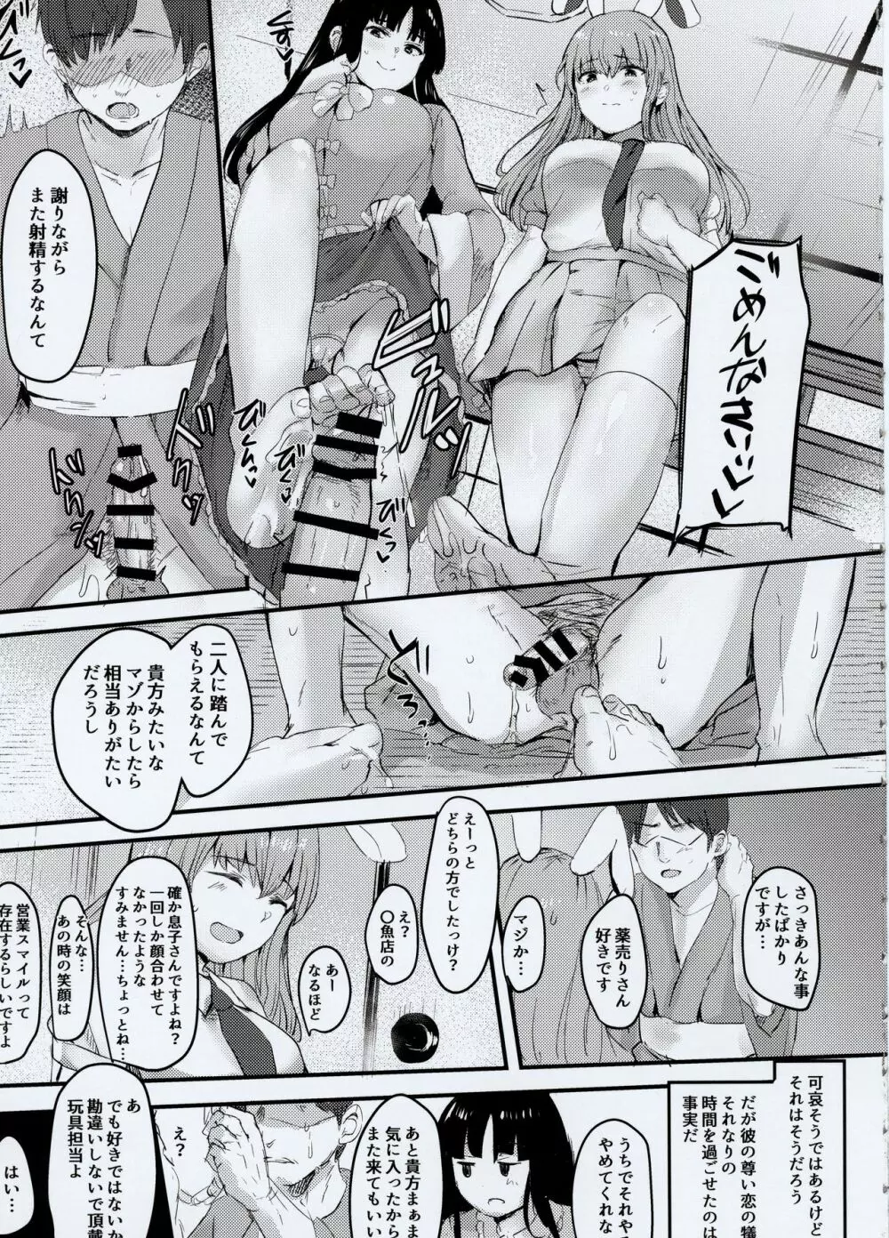 輝夜様に遊ばれる本 - page16