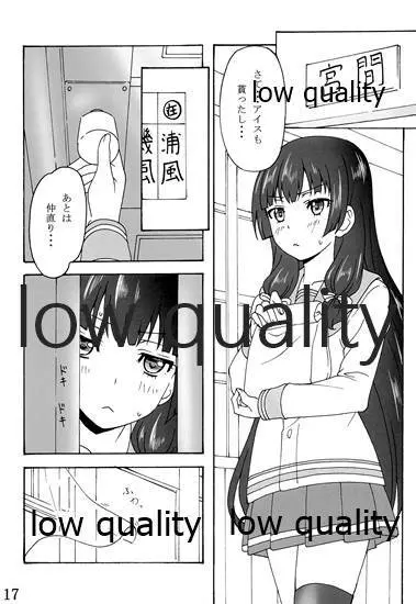 passing rain - page16