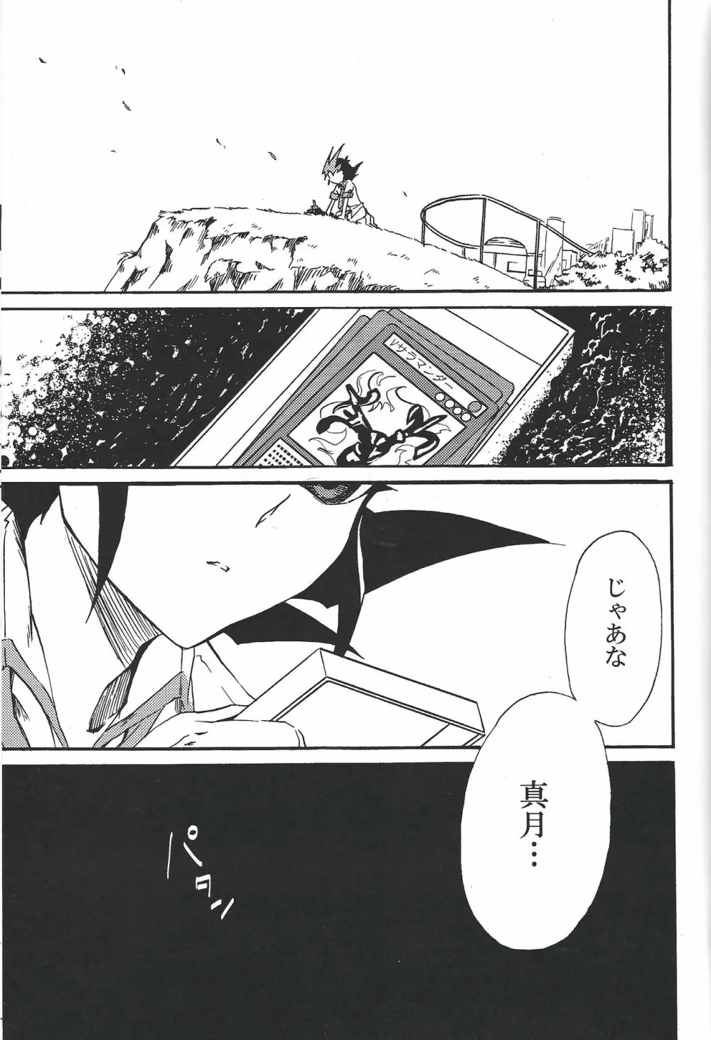 バッドレイン BAD RAIN ダーティ・バイオレット - page2