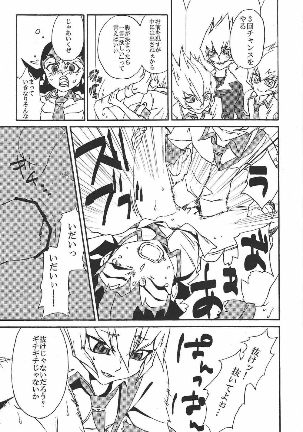 バッドレイン BAD RAIN ダーティ・バイオレット - page20