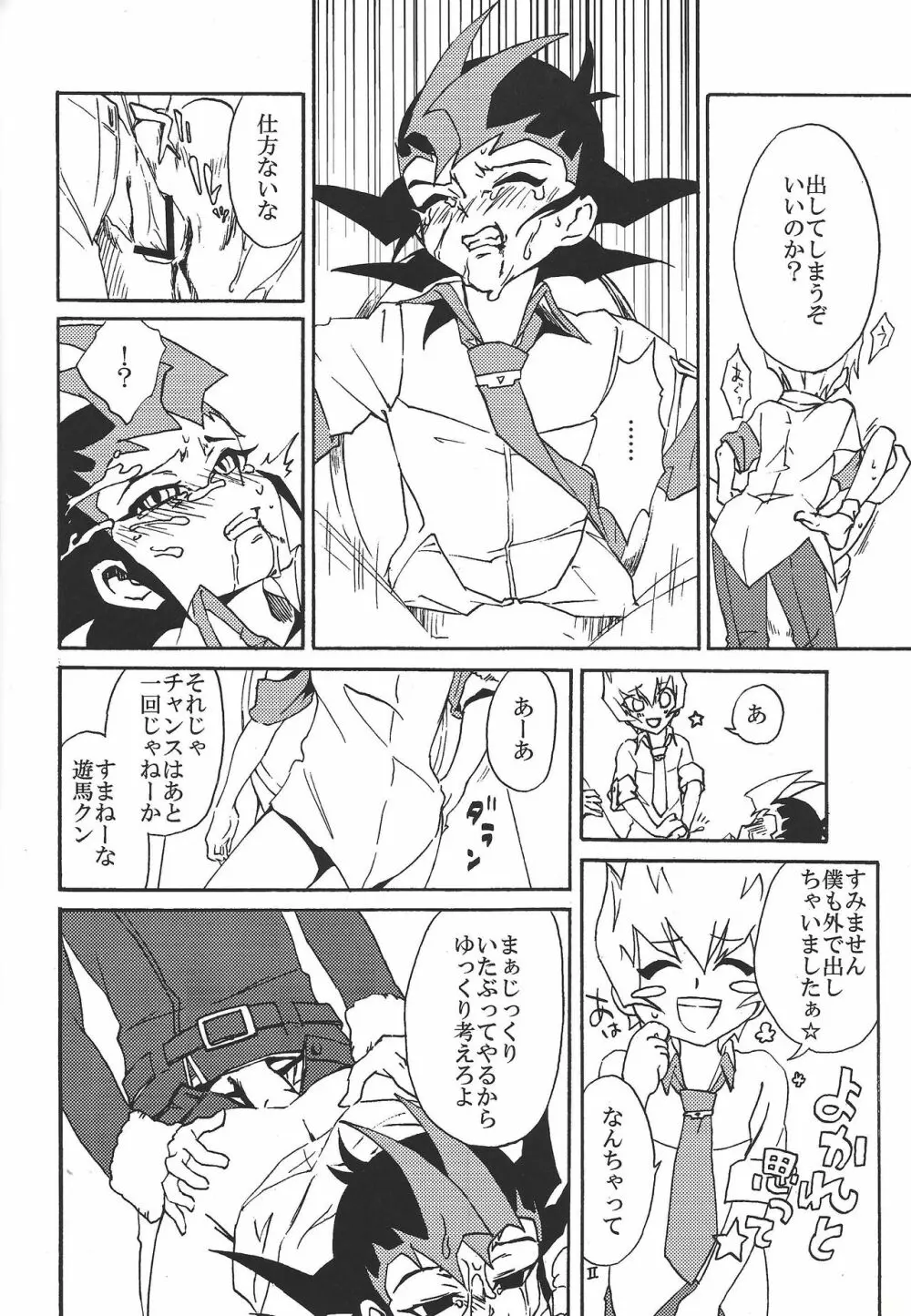 バッドレイン BAD RAIN ダーティ・バイオレット - page21