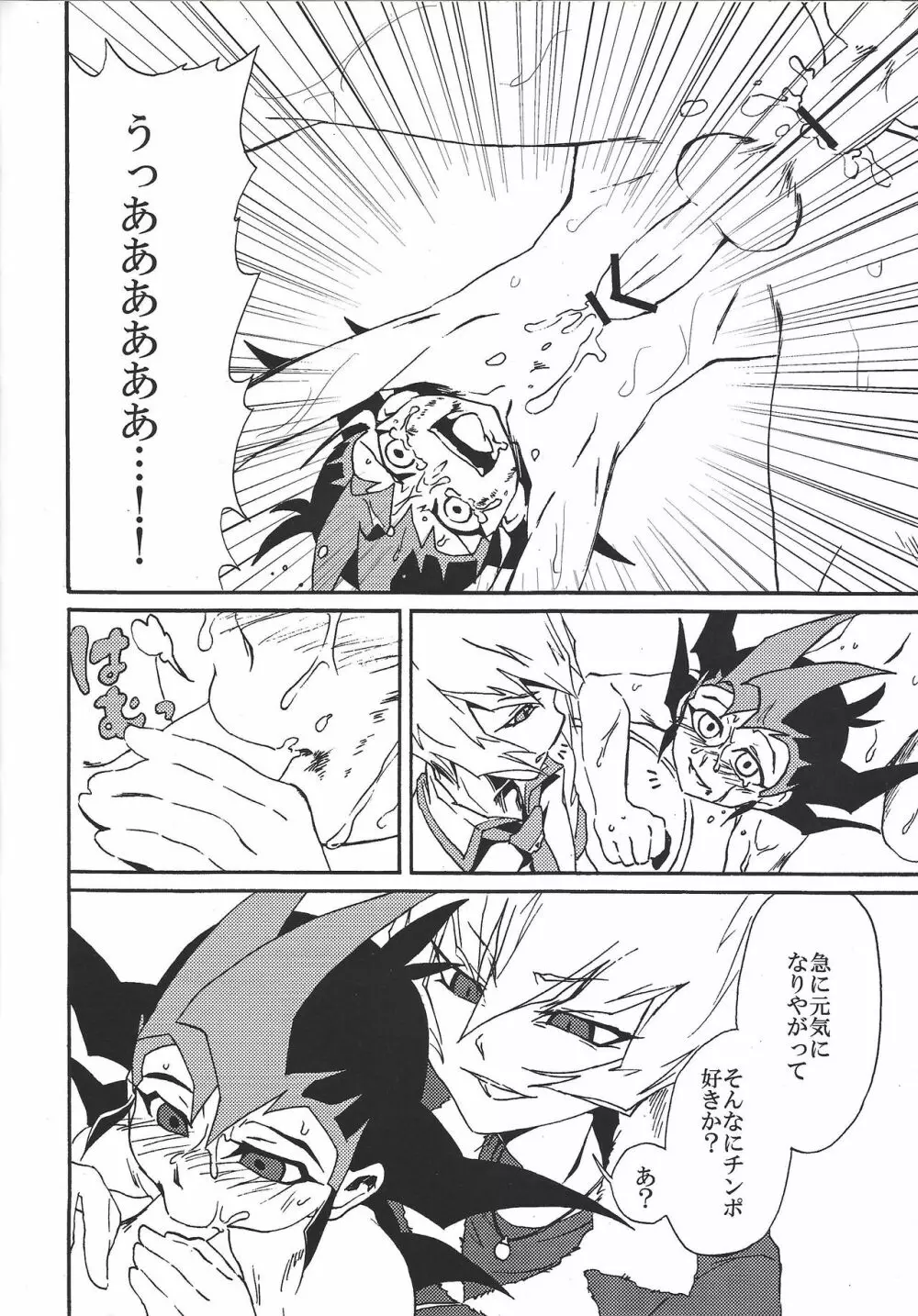 バッドレイン BAD RAIN ダーティ・バイオレット - page25