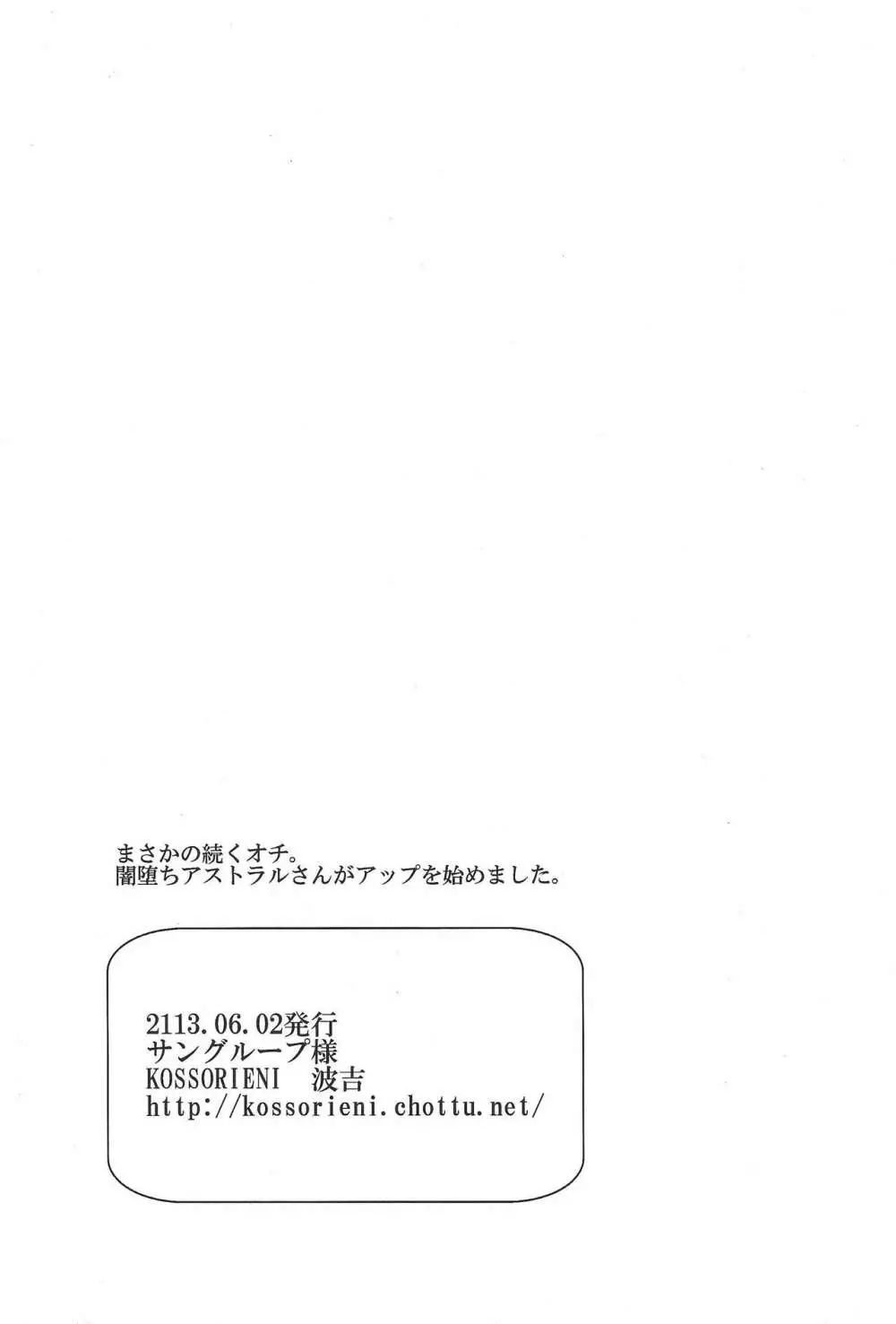 バッドレイン BAD RAIN ダーティ・バイオレット - page29