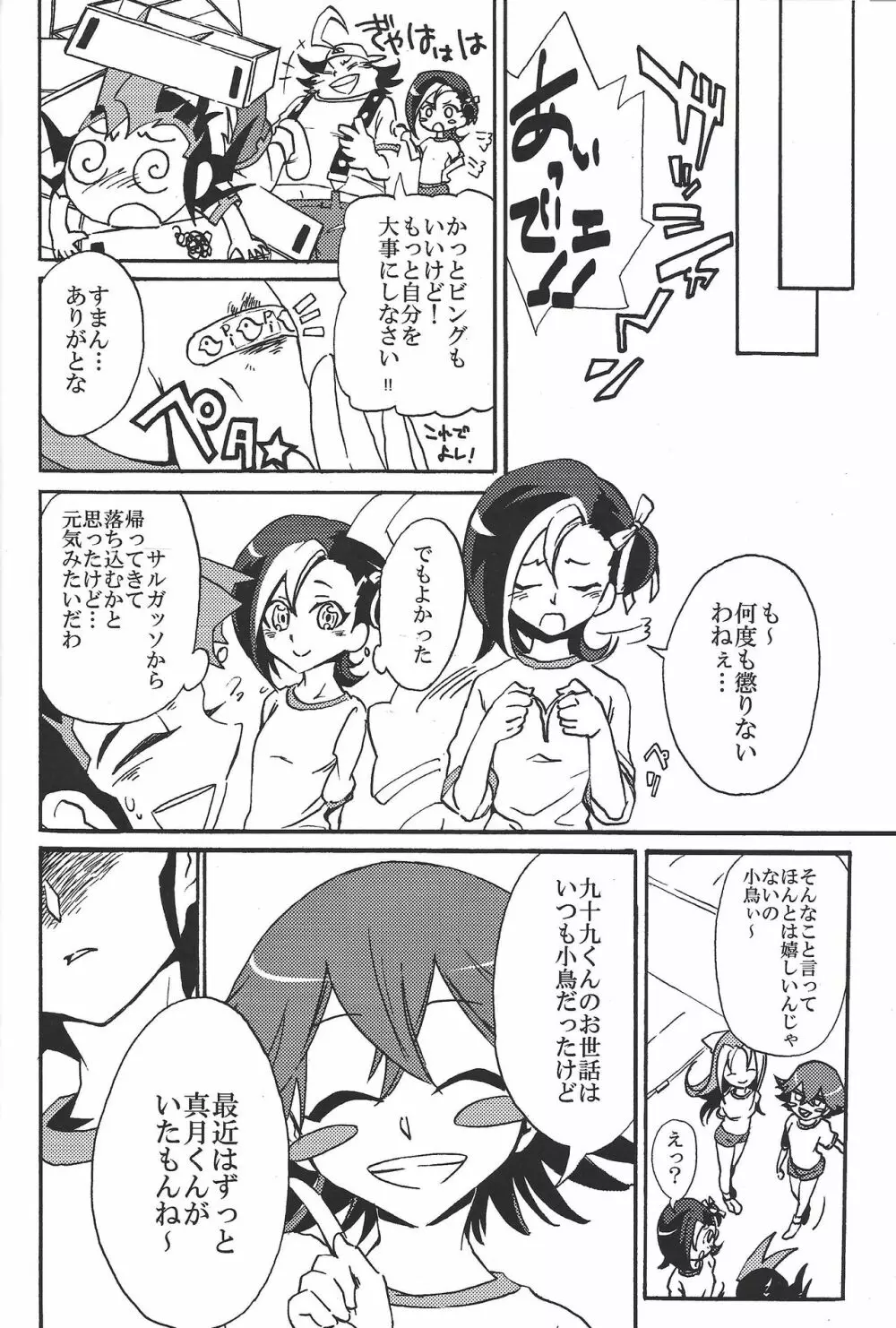 バッドレイン BAD RAIN ダーティ・バイオレット - page3