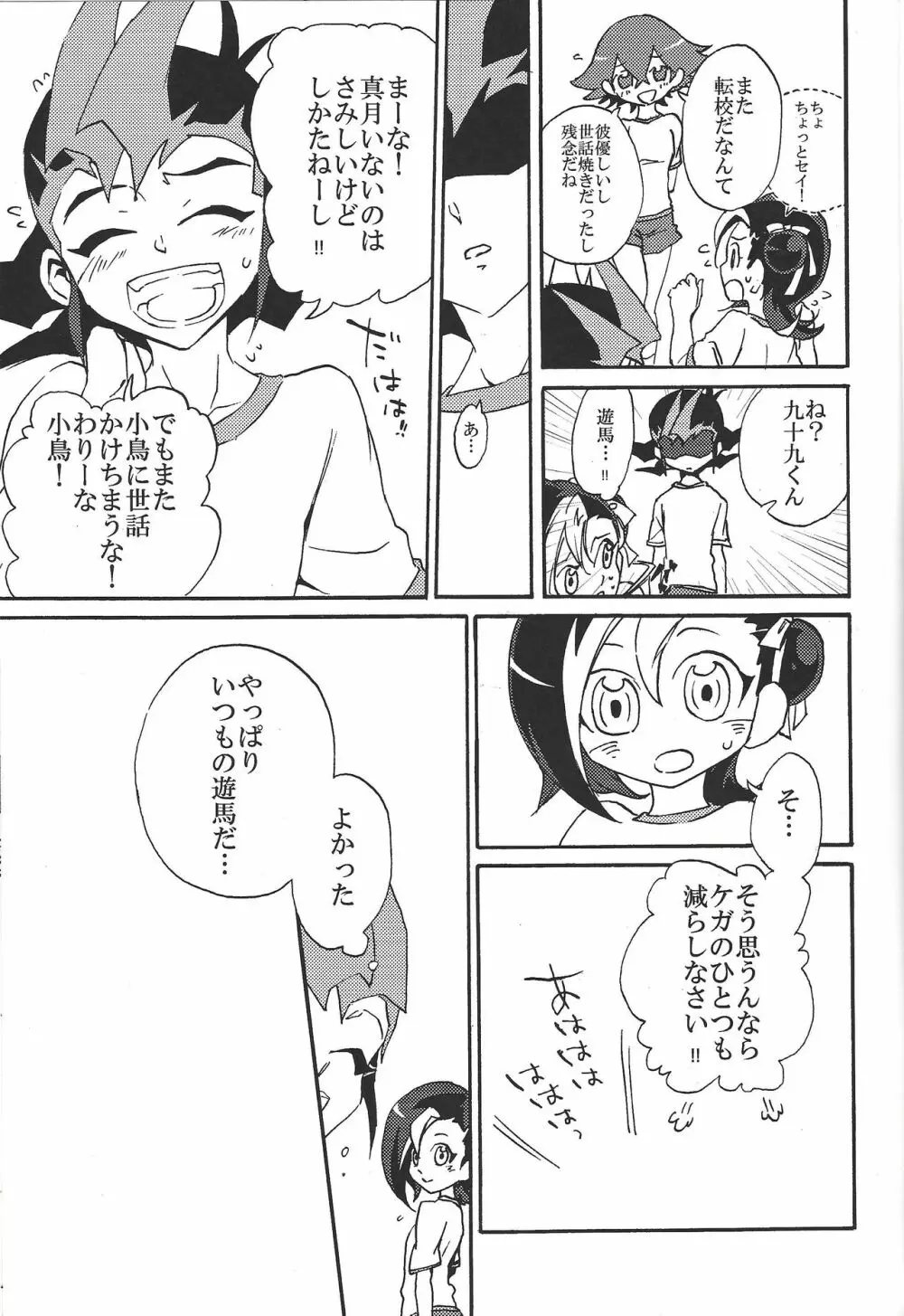 バッドレイン BAD RAIN ダーティ・バイオレット - page4