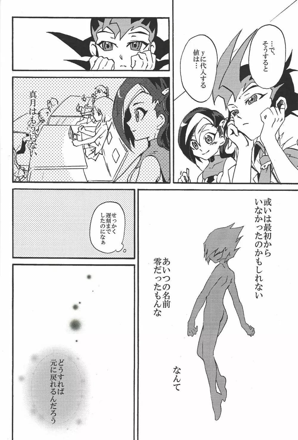 バッドレイン BAD RAIN ダーティ・バイオレット - page5