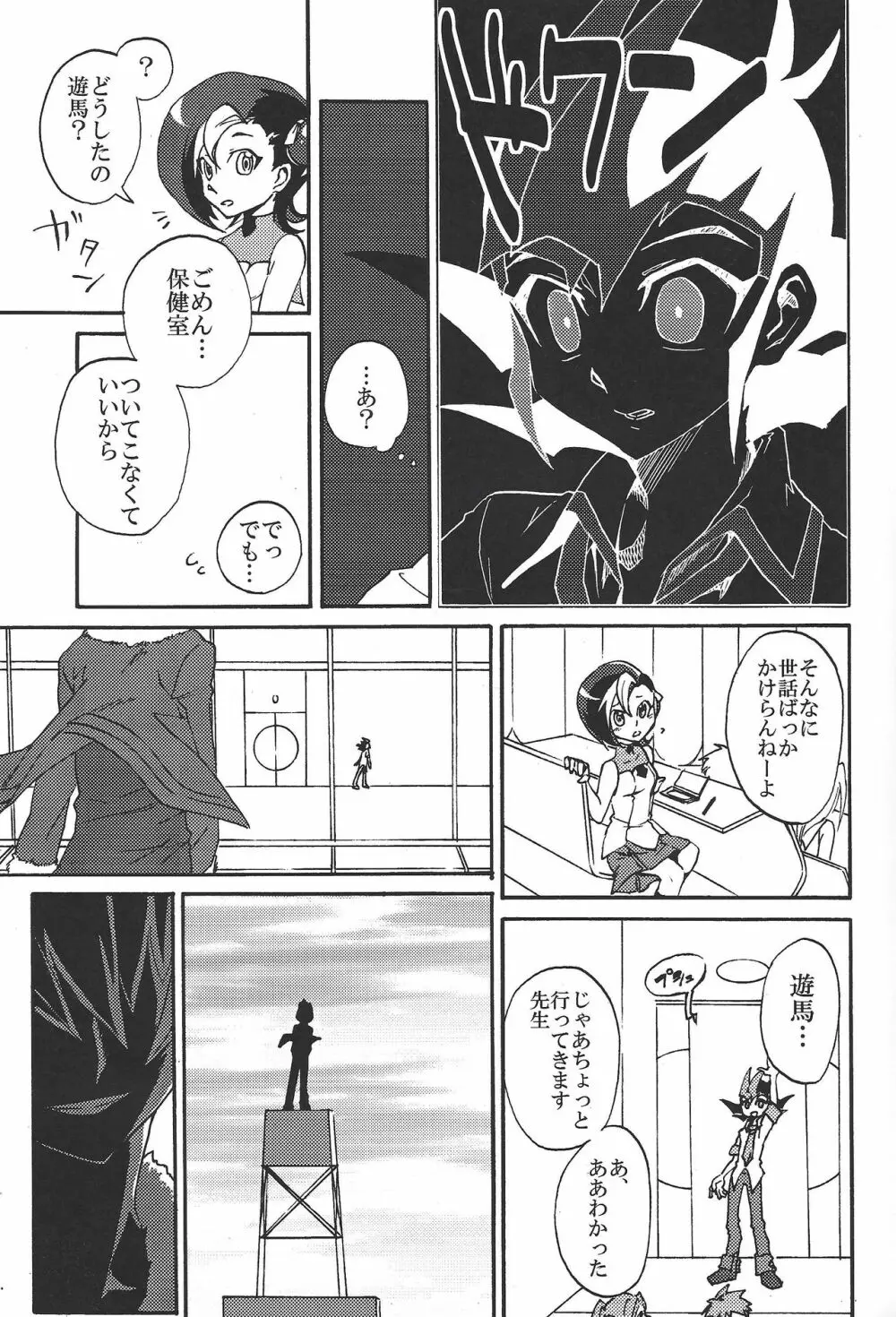 バッドレイン BAD RAIN ダーティ・バイオレット - page6
