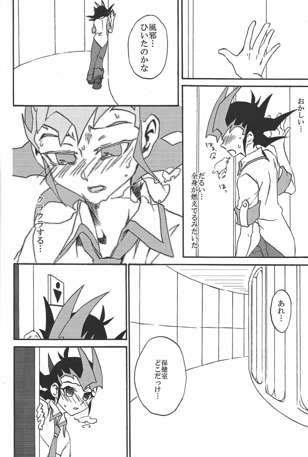 バッドレイン BAD RAIN ダーティ・バイオレット - page7