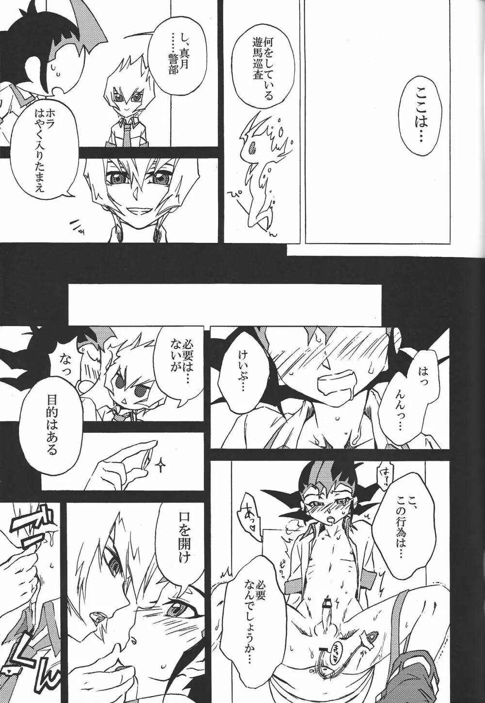 バッドレイン BAD RAIN ダーティ・バイオレット - page8