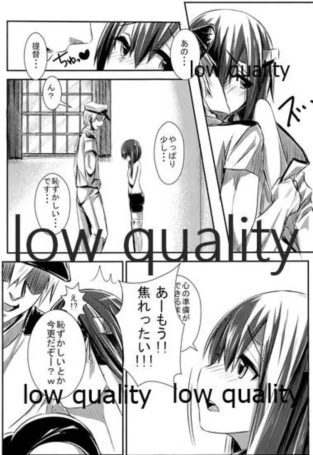 大鳳ちゃんいただきます! - page10