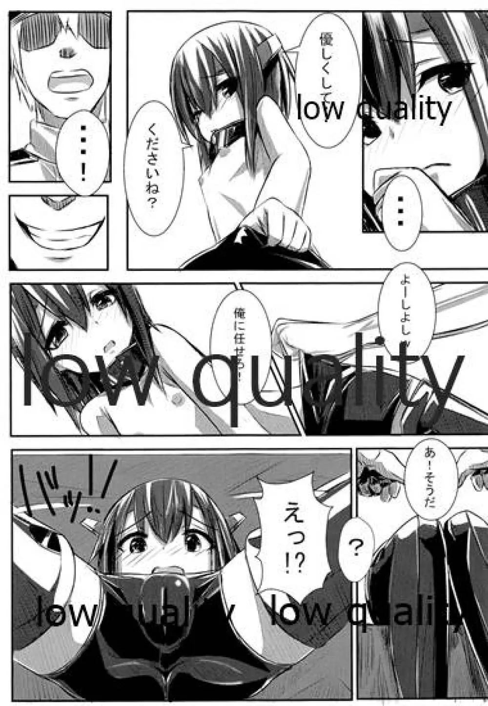 大鳳ちゃんいただきます! - page12