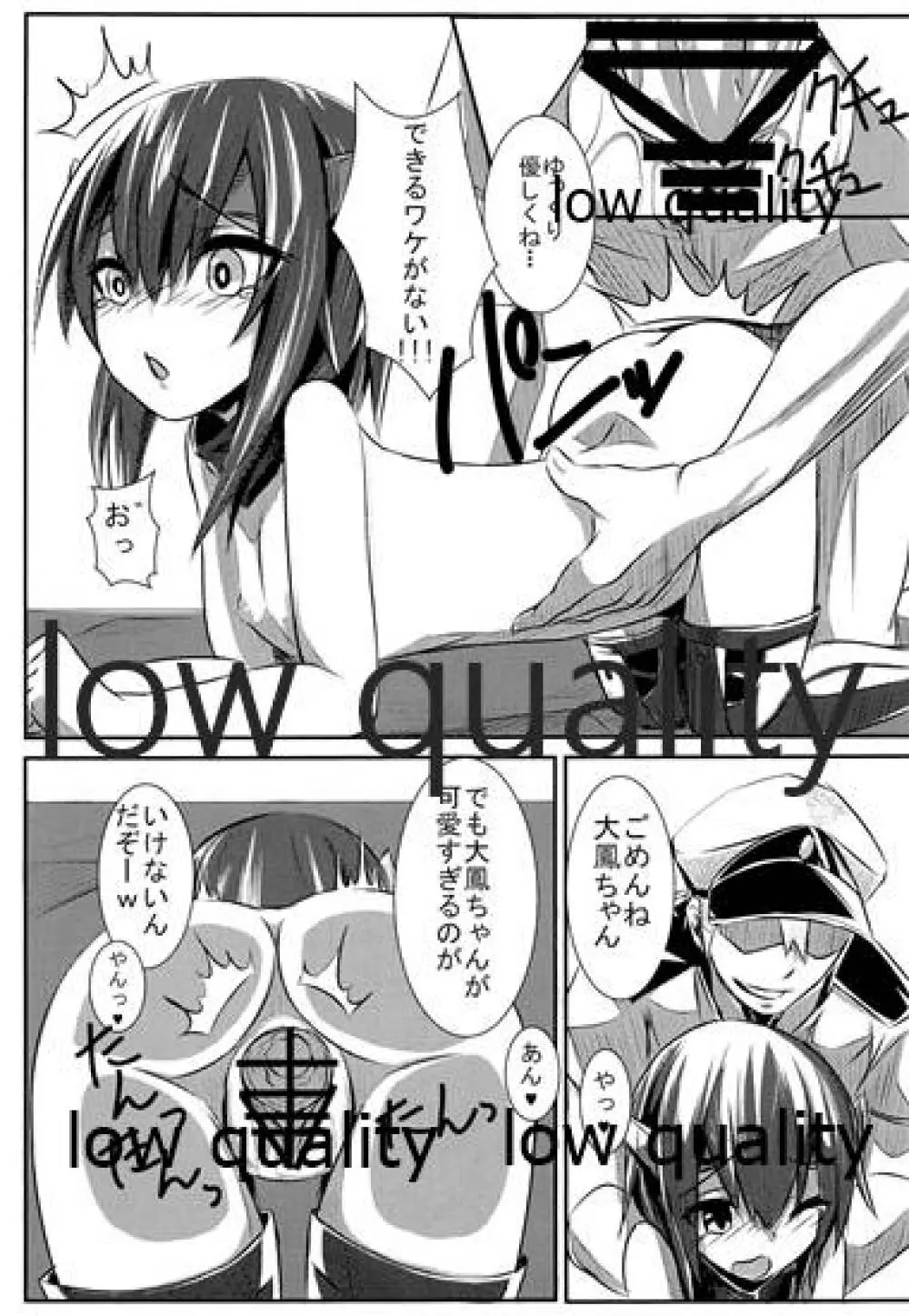 大鳳ちゃんいただきます! - page20
