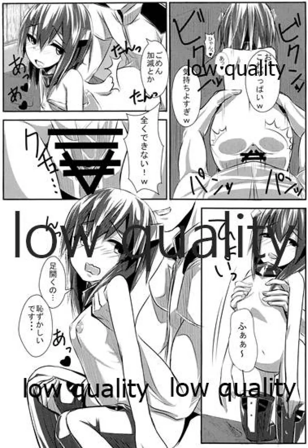 大鳳ちゃんいただきます! - page21