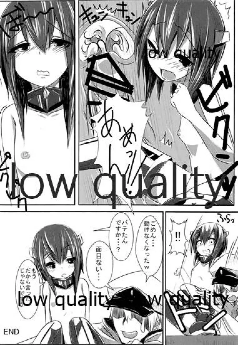 大鳳ちゃんいただきます! - page23