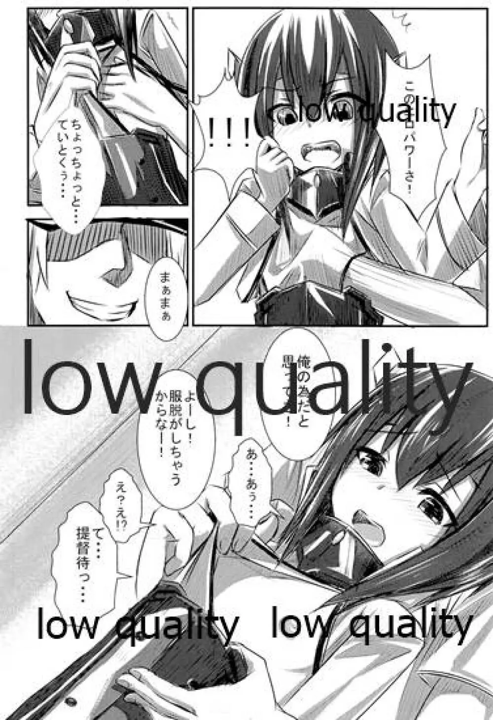 大鳳ちゃんいただきます! - page7