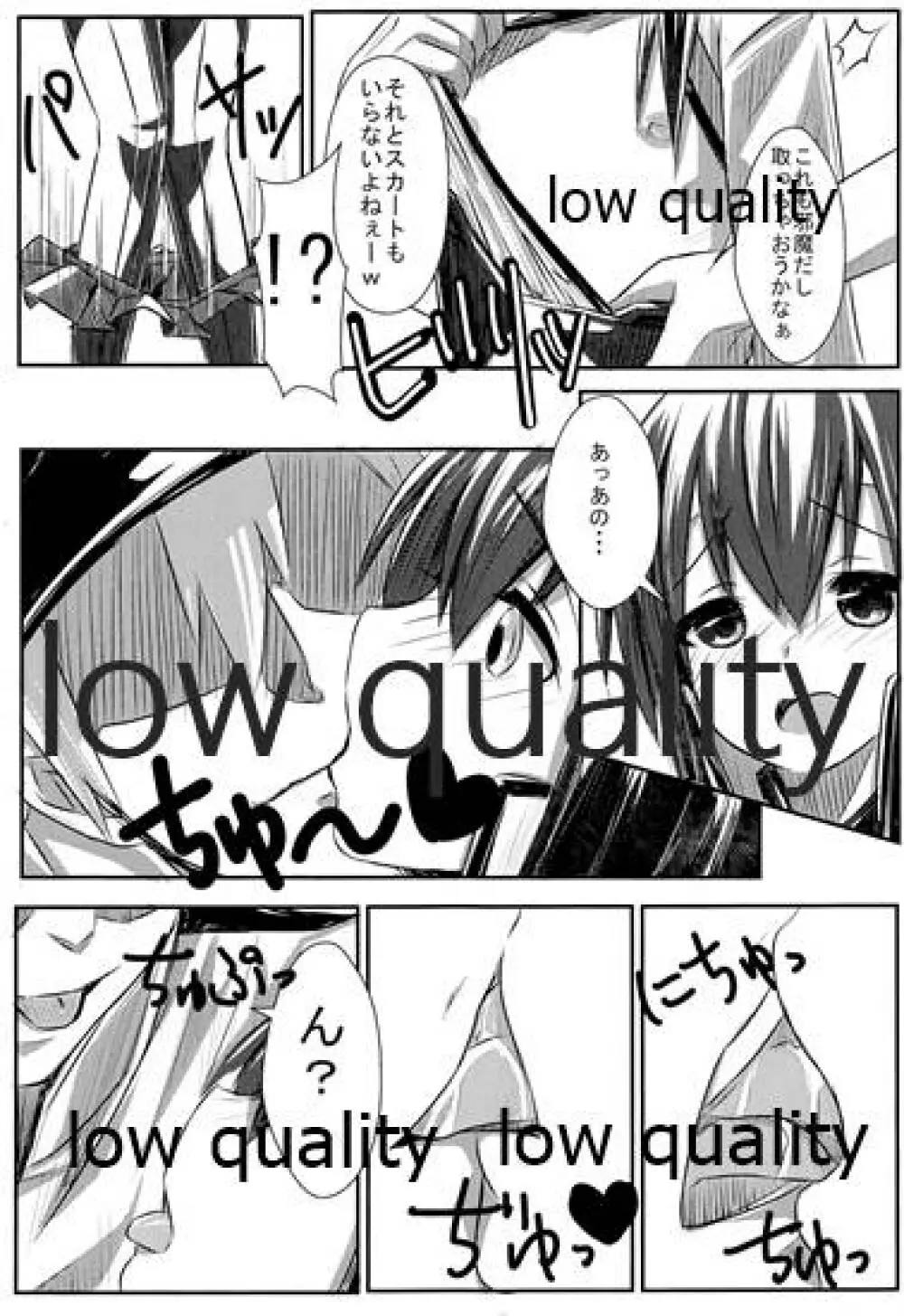 大鳳ちゃんいただきます! - page8