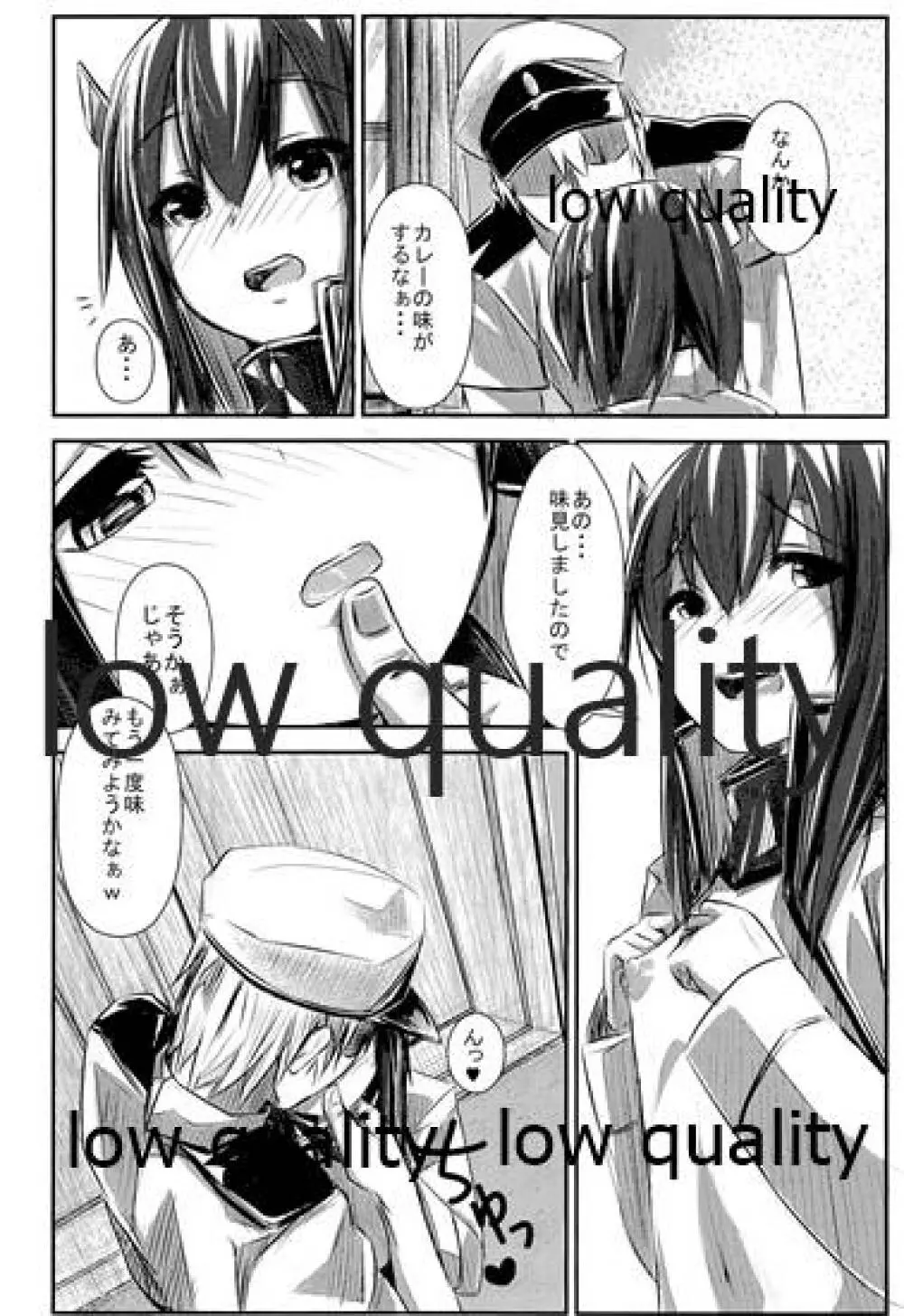 大鳳ちゃんいただきます! - page9