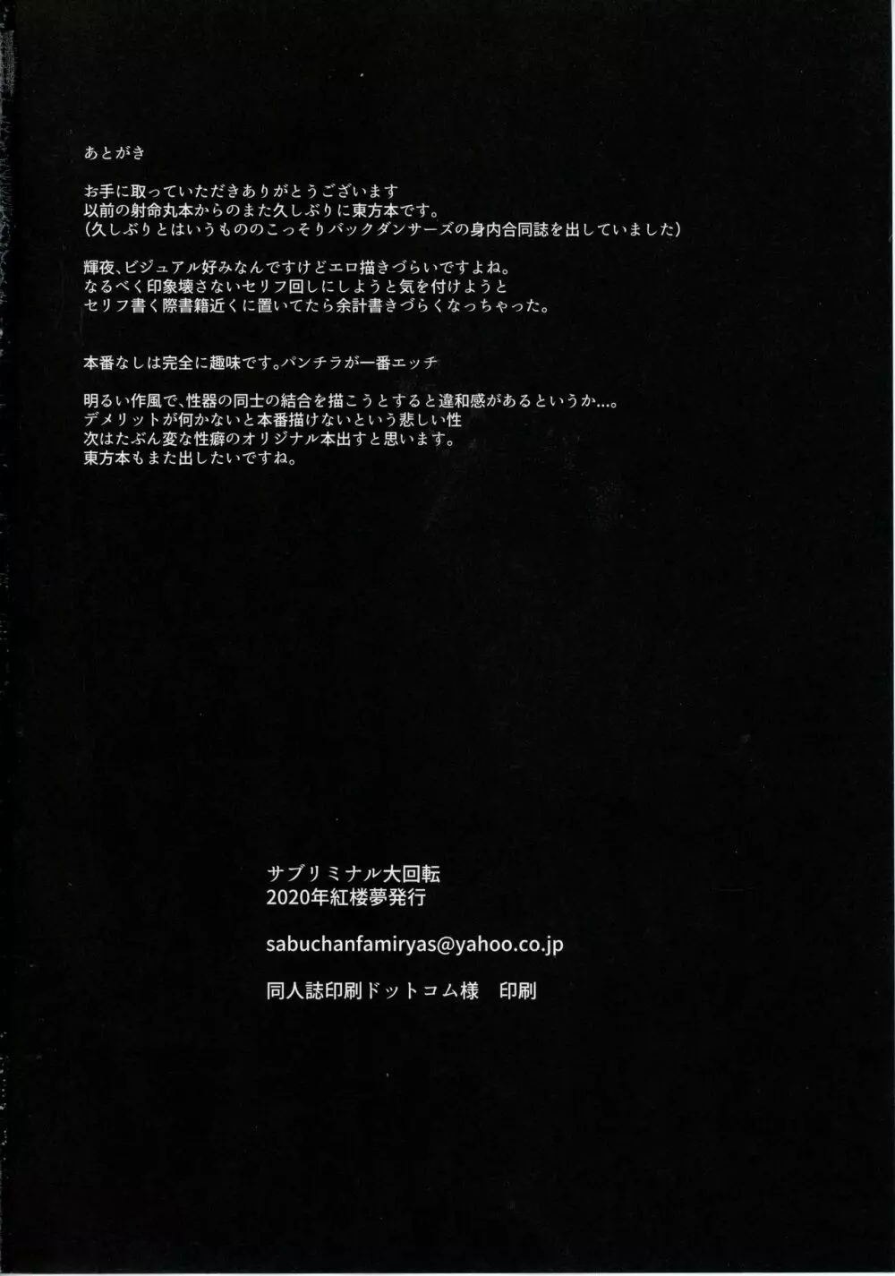 輝夜様に遊ばれる本 - page17