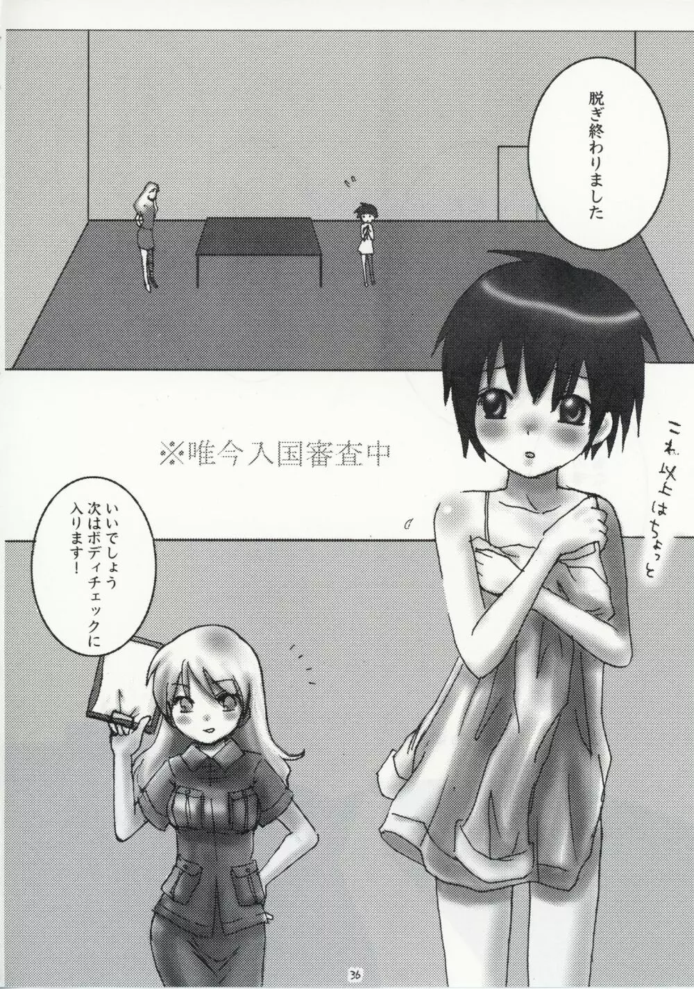 キノの旅 成人向作品集 - page36