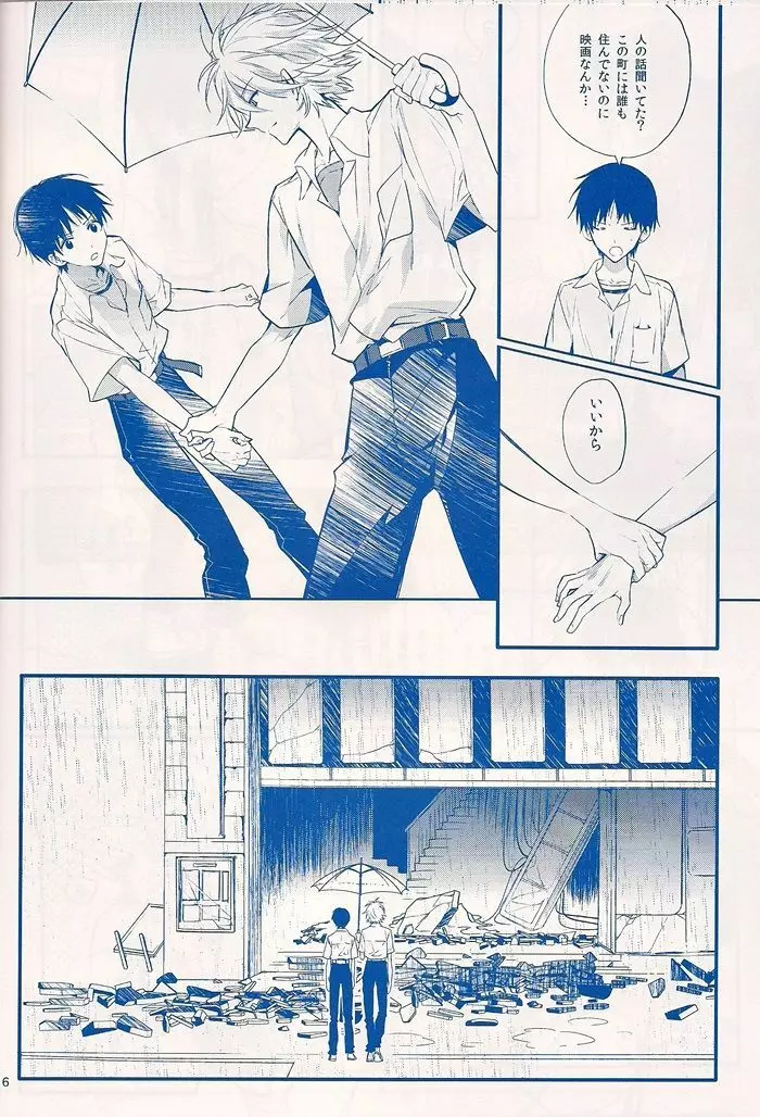 I Can’t Hate You - page15