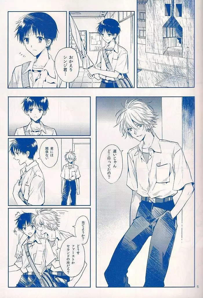 I Can’t Hate You - page4