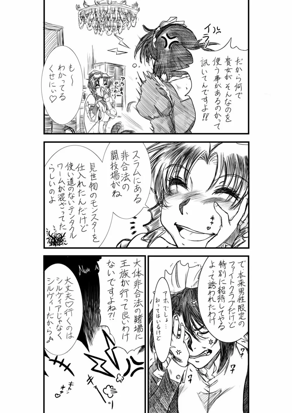 ver 4.1 - page3