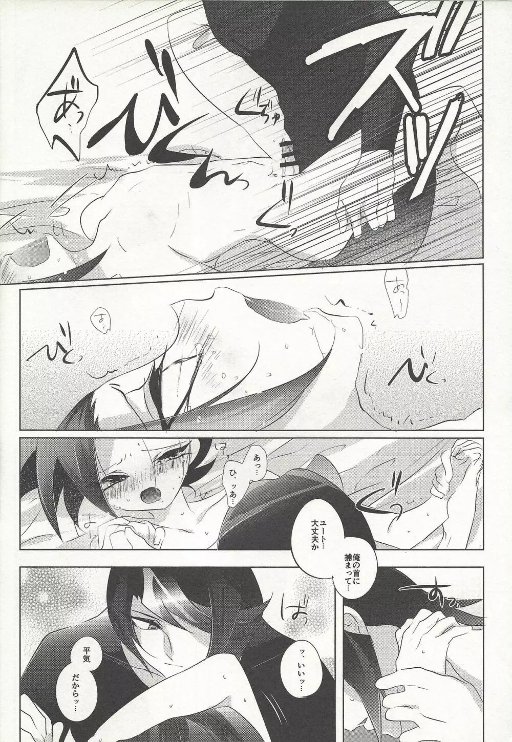 なげたらかえして - page17