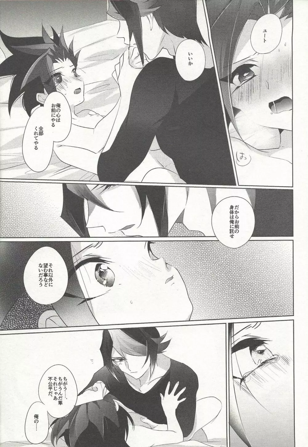 なげたらかえして - page19