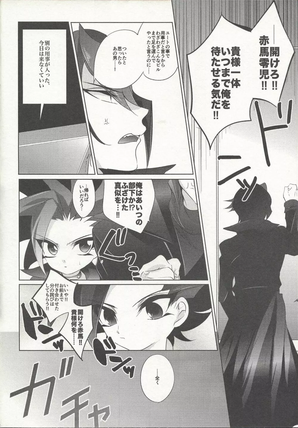 なげたらかえして - page3