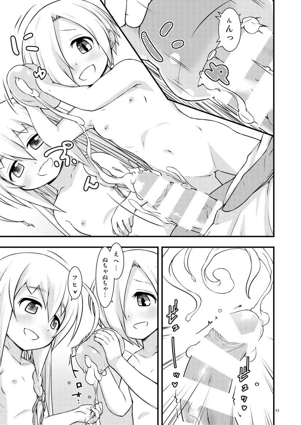 いじってくる小梅ちゃんと輝子ちゃん - page10