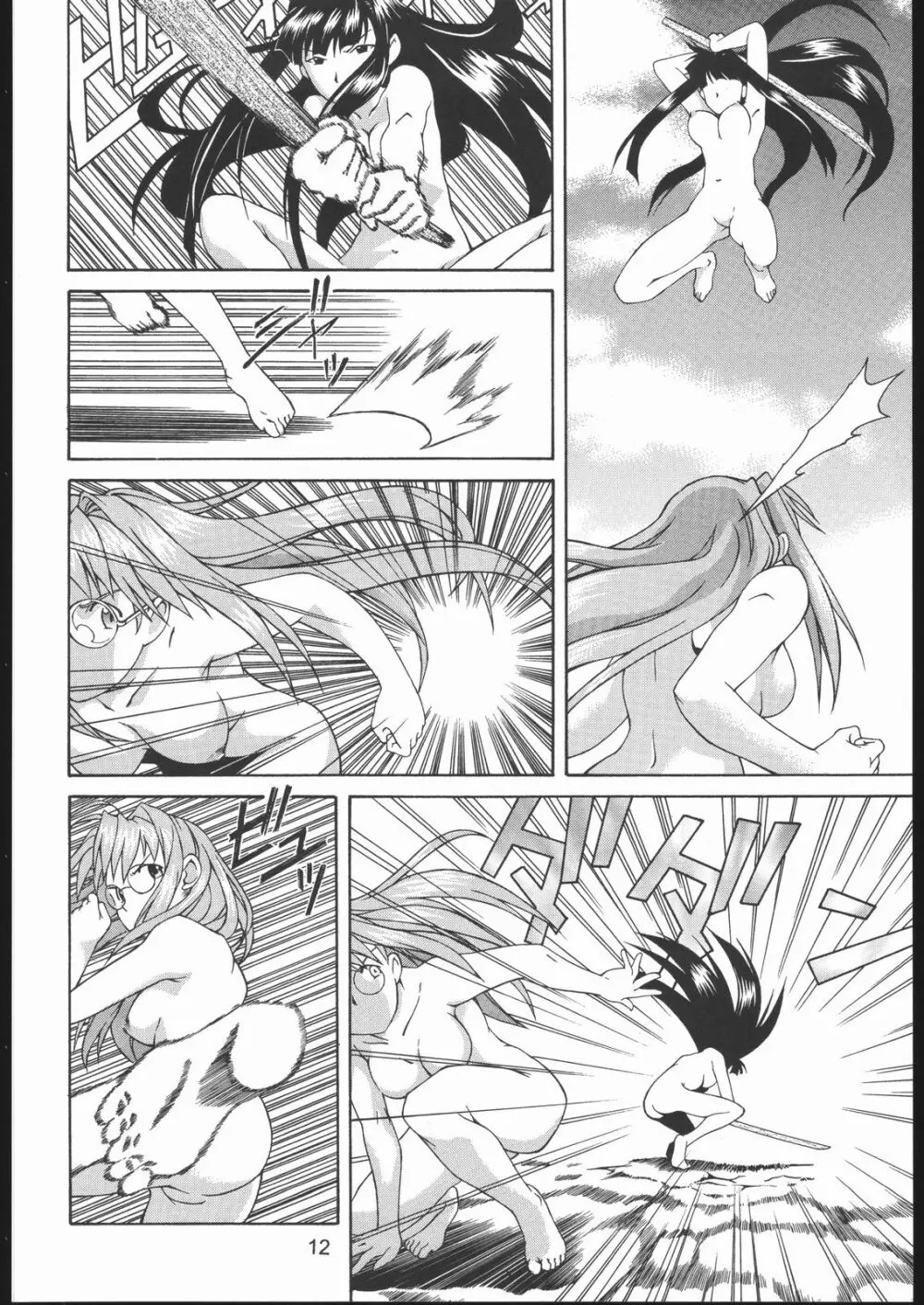 裸舞変那 ～らぶへな～ - page11