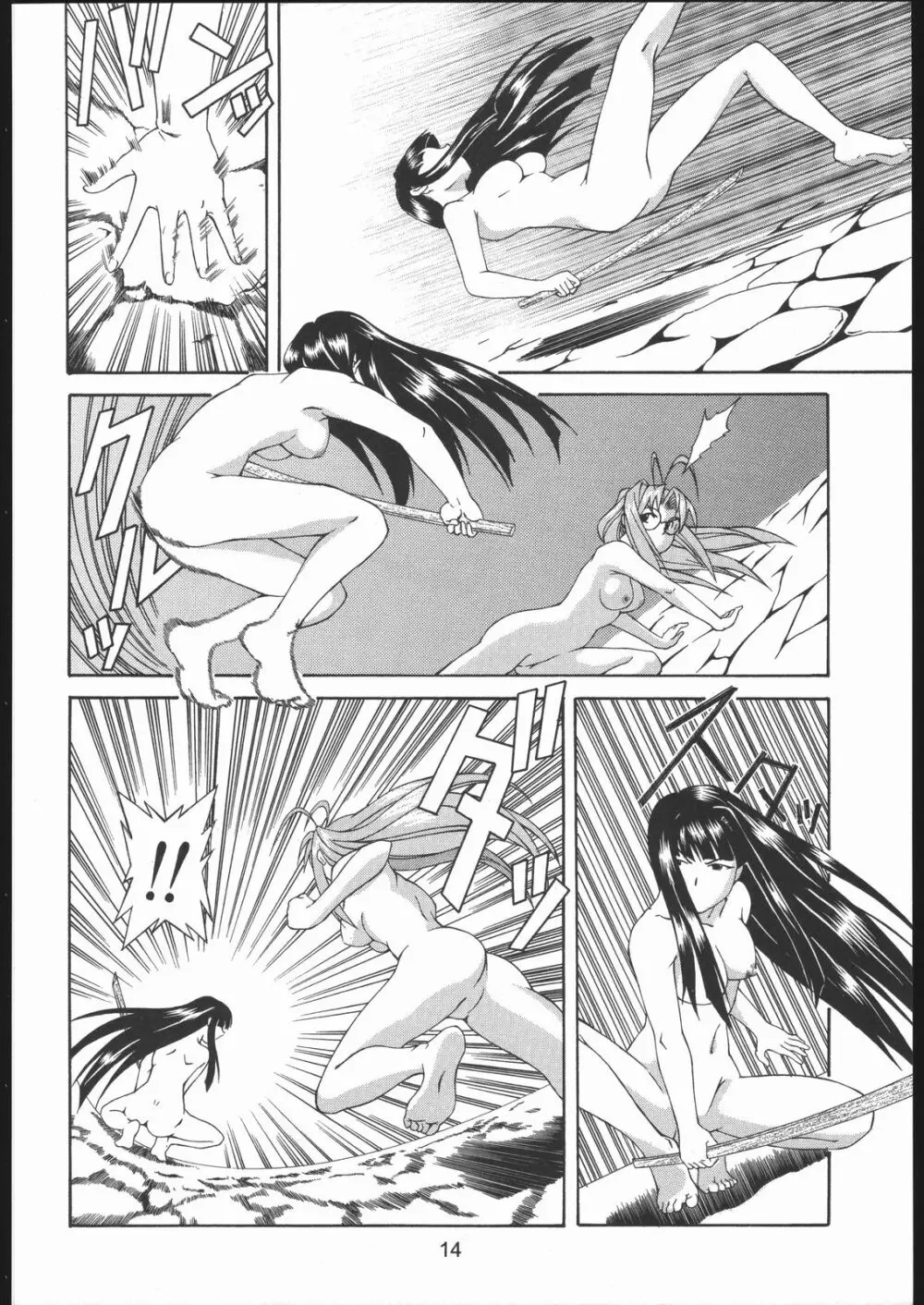 裸舞変那 ～らぶへな～ - page13