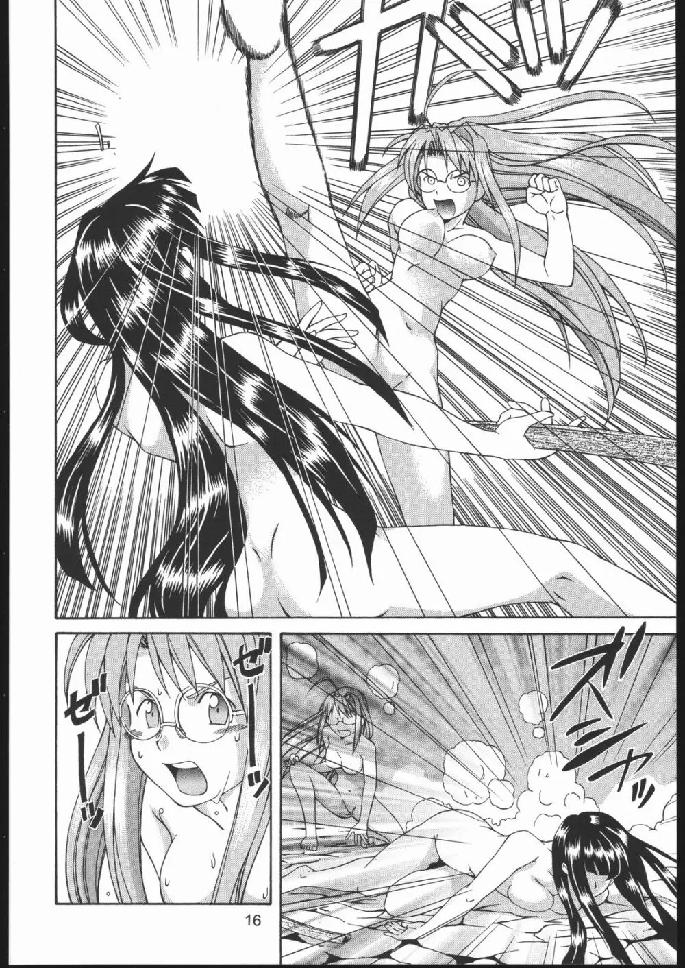 裸舞変那 ～らぶへな～ - page15
