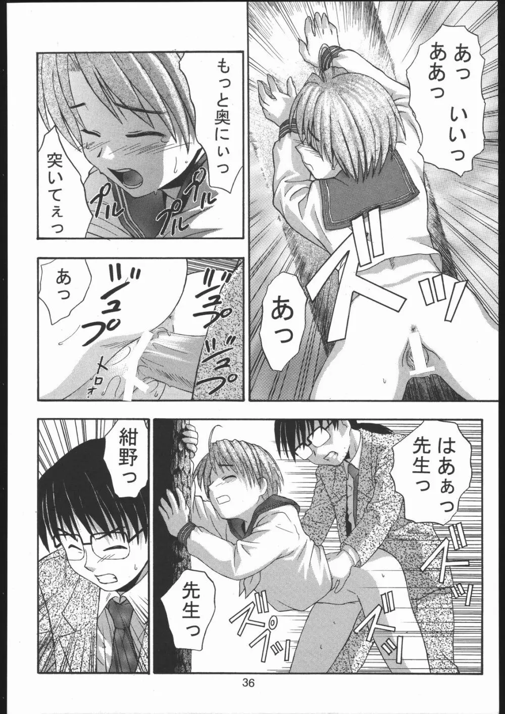 裸舞変那 ～らぶへな～ - page35