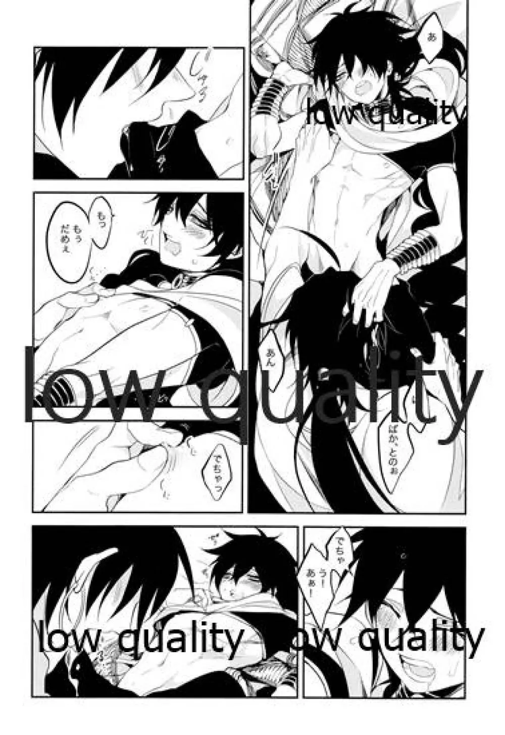 TEACH❤ME - page17