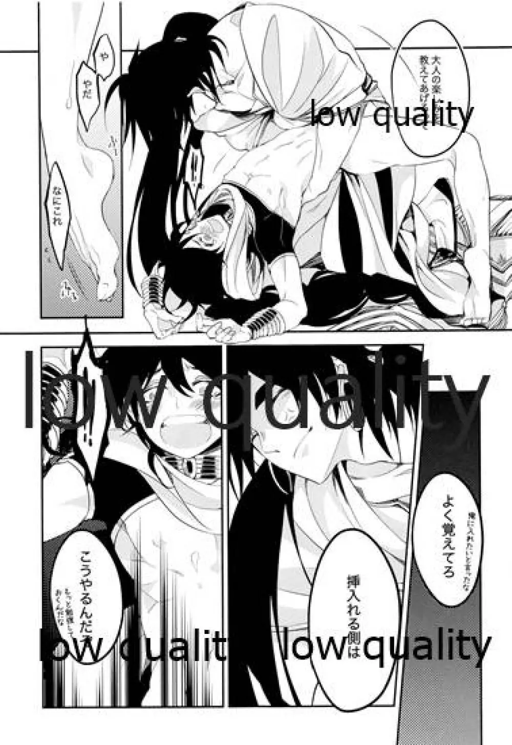 TEACH❤ME - page30