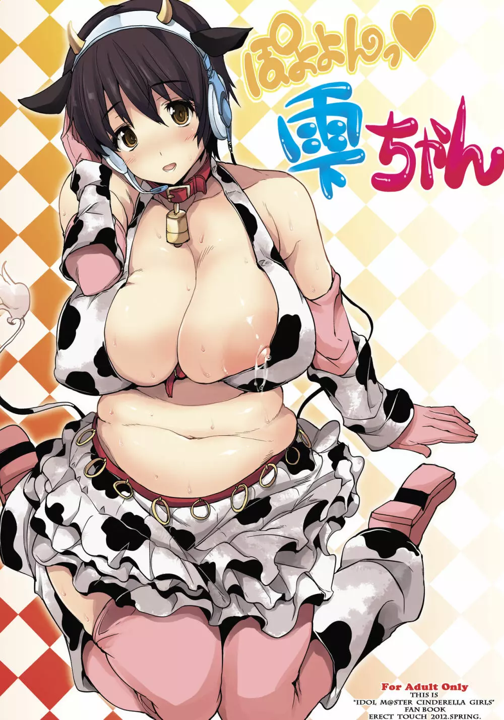 THE GANGBANG IDOL - page34
