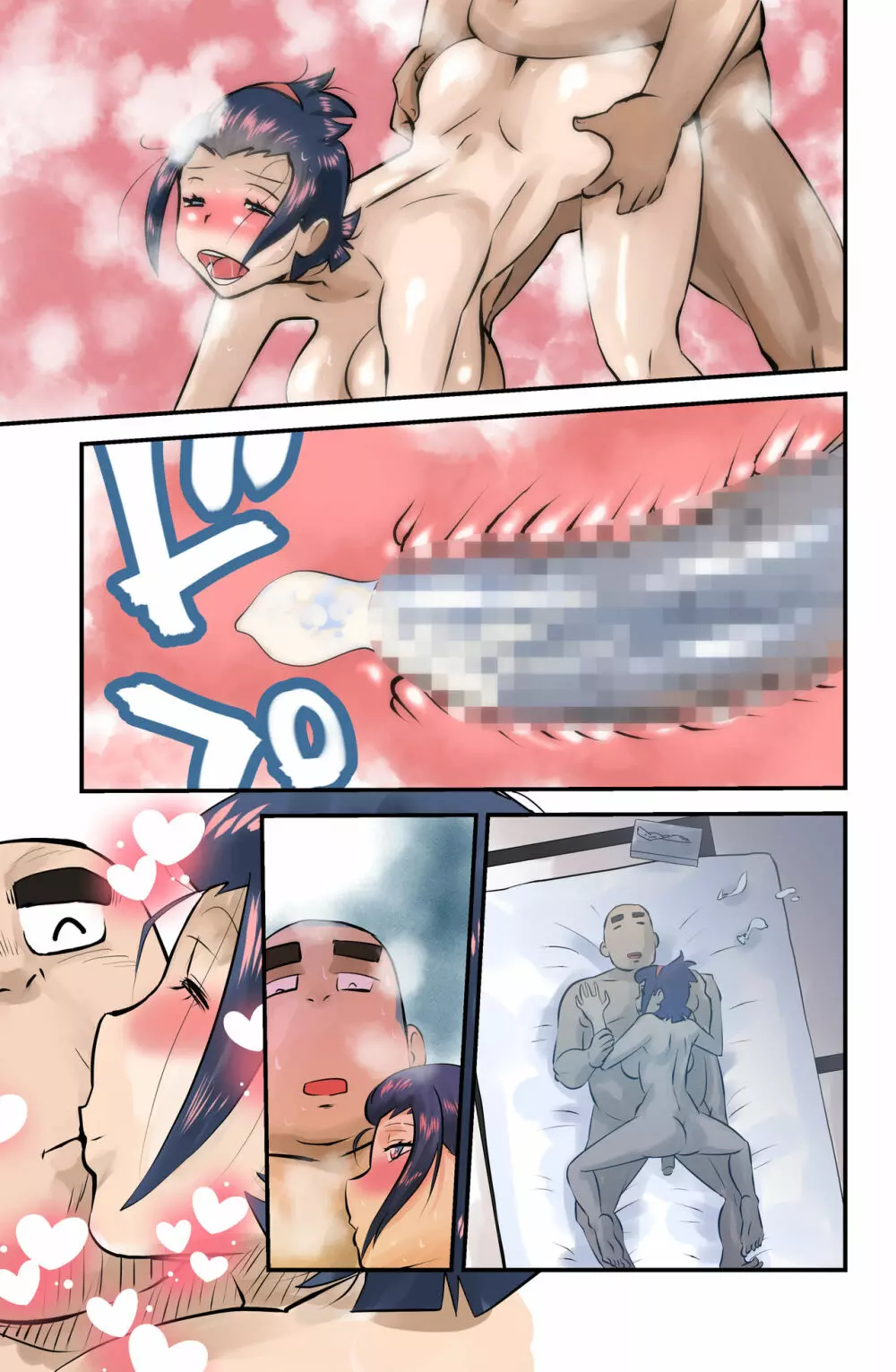 コレガセイシュン【NTR】 - page21