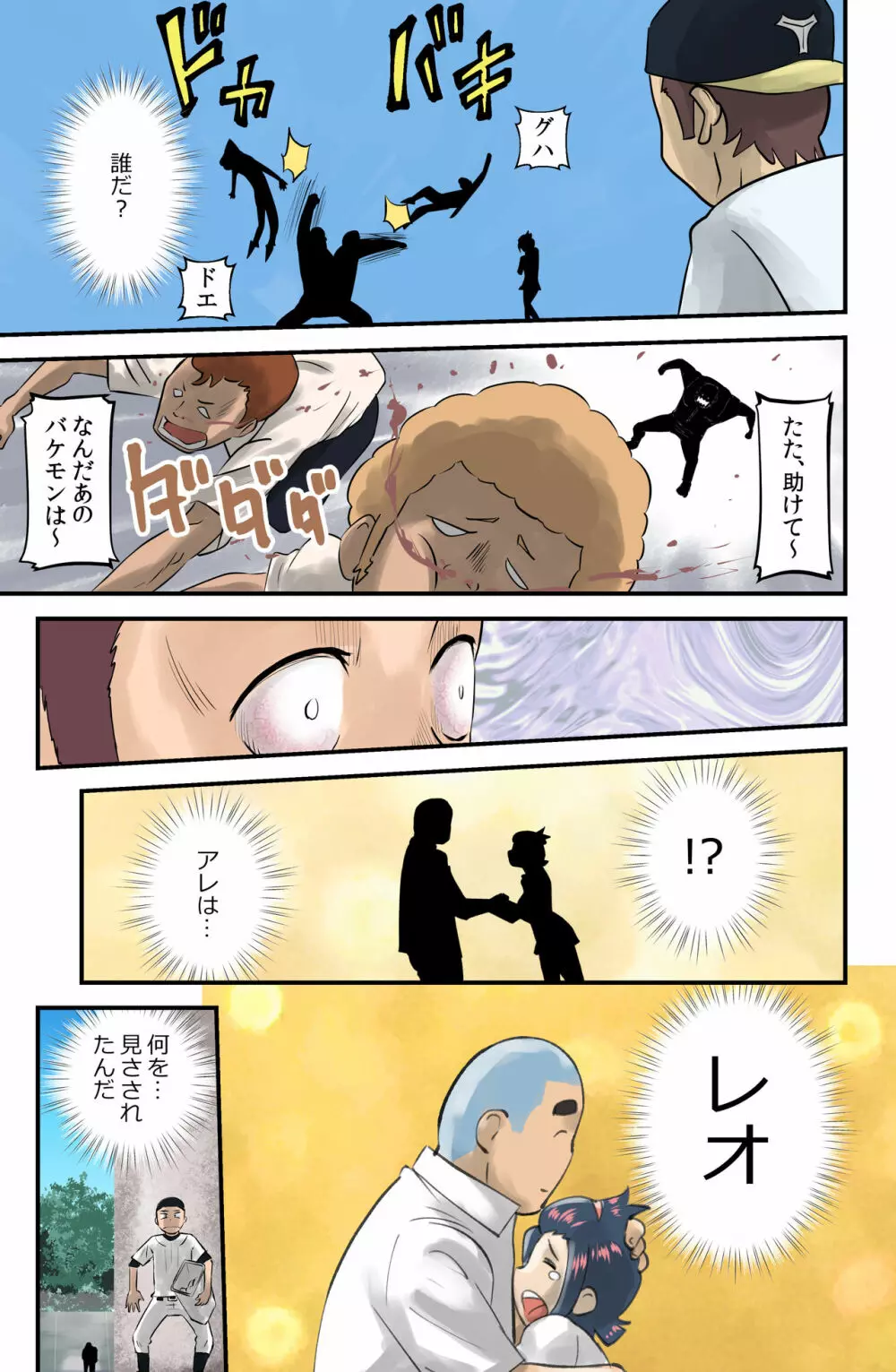 コレガセイシュン【NTR】 - page9