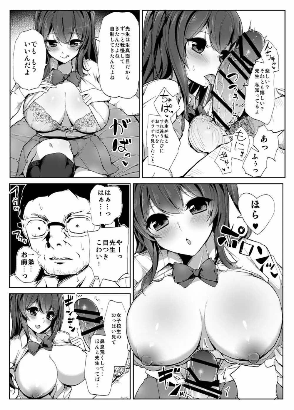 ココロのスキマ - page11