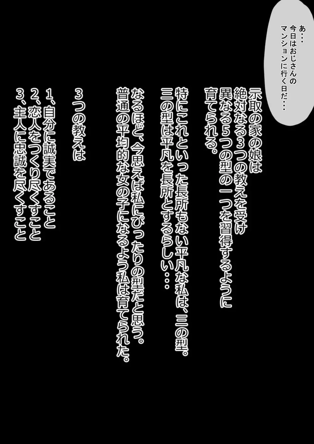示取愛菜～寝取られるために育ったカラダ～ - page9