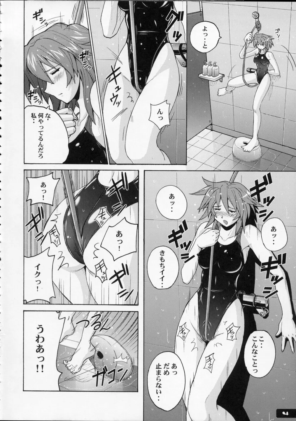 ぴたぴた競泳水着 4 - page3
