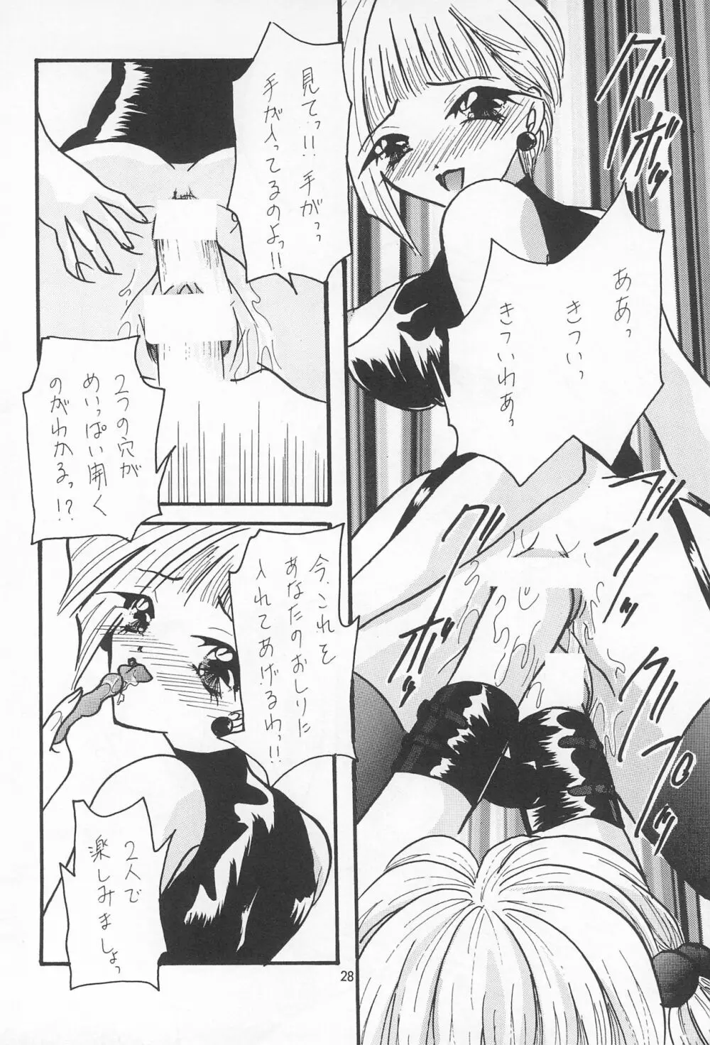 さくらさく 3 - page28