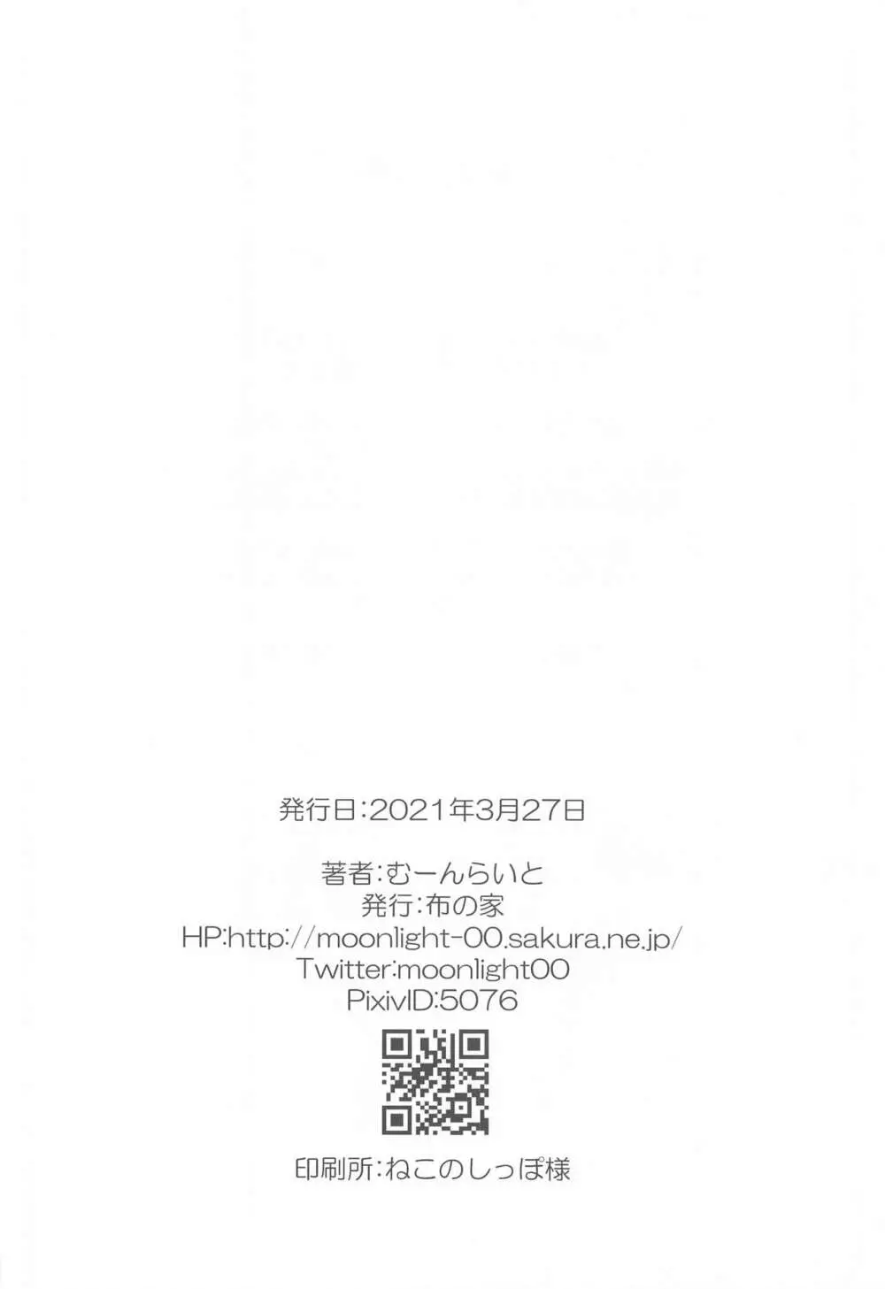 絵里といっしょ あまえんぼ編 - page25