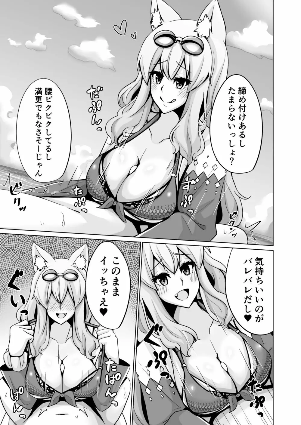 鈴鹿御前紅葉合わせ譚 参 - page12