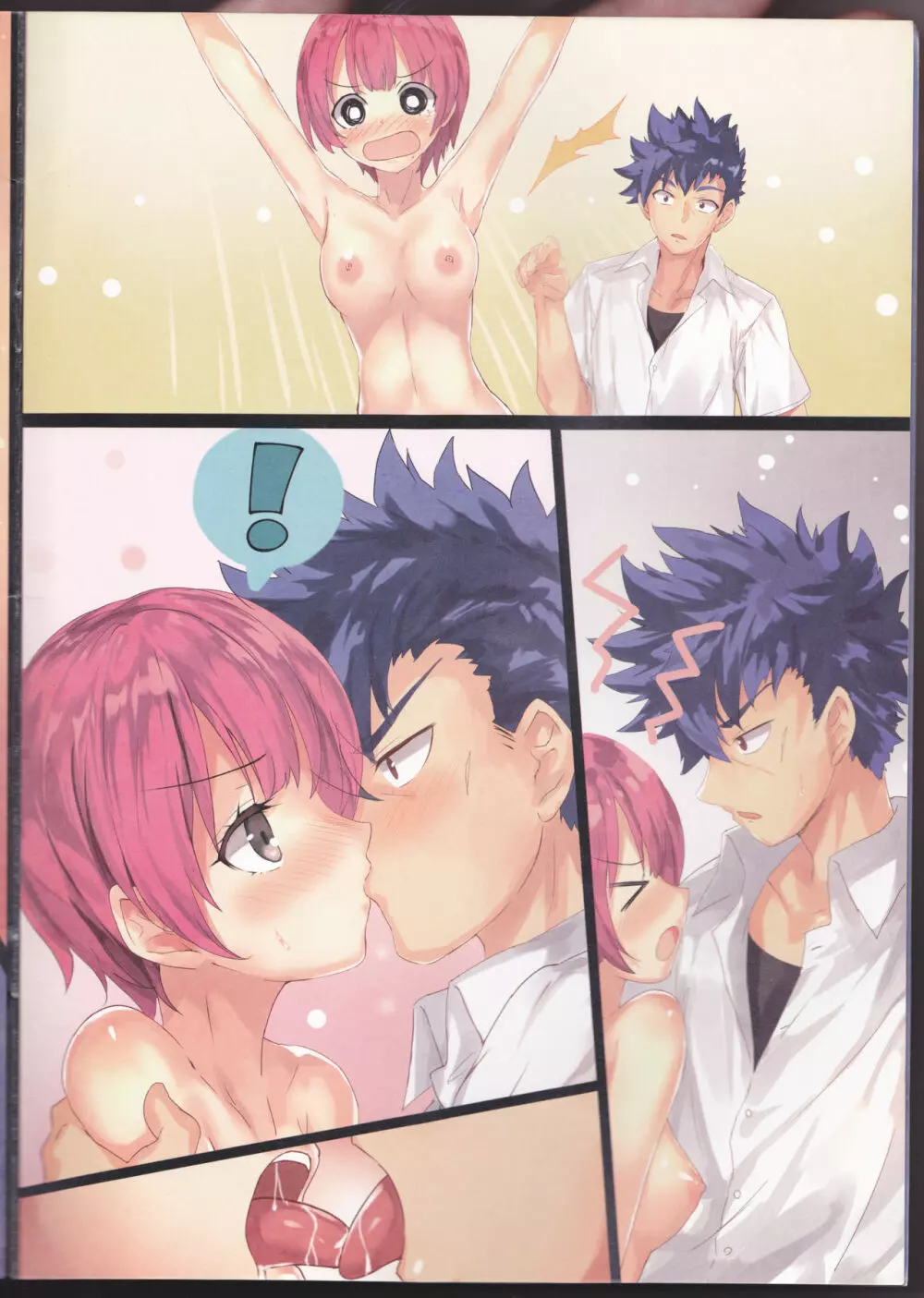 ♂≦♀ - page4