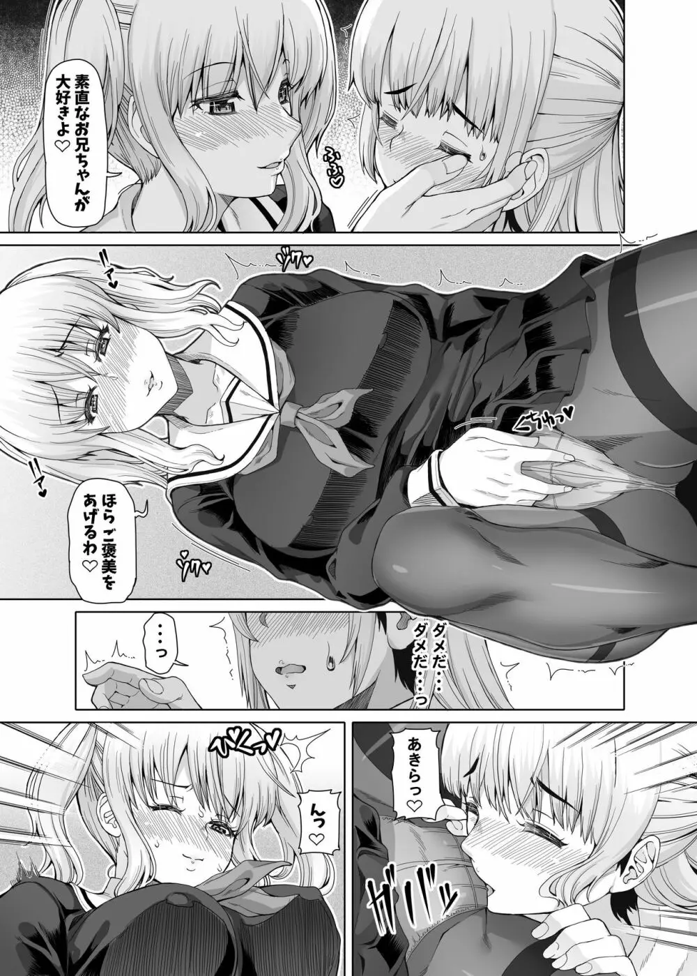 Mシチュマガジン vol.2 2021年春号 - page13