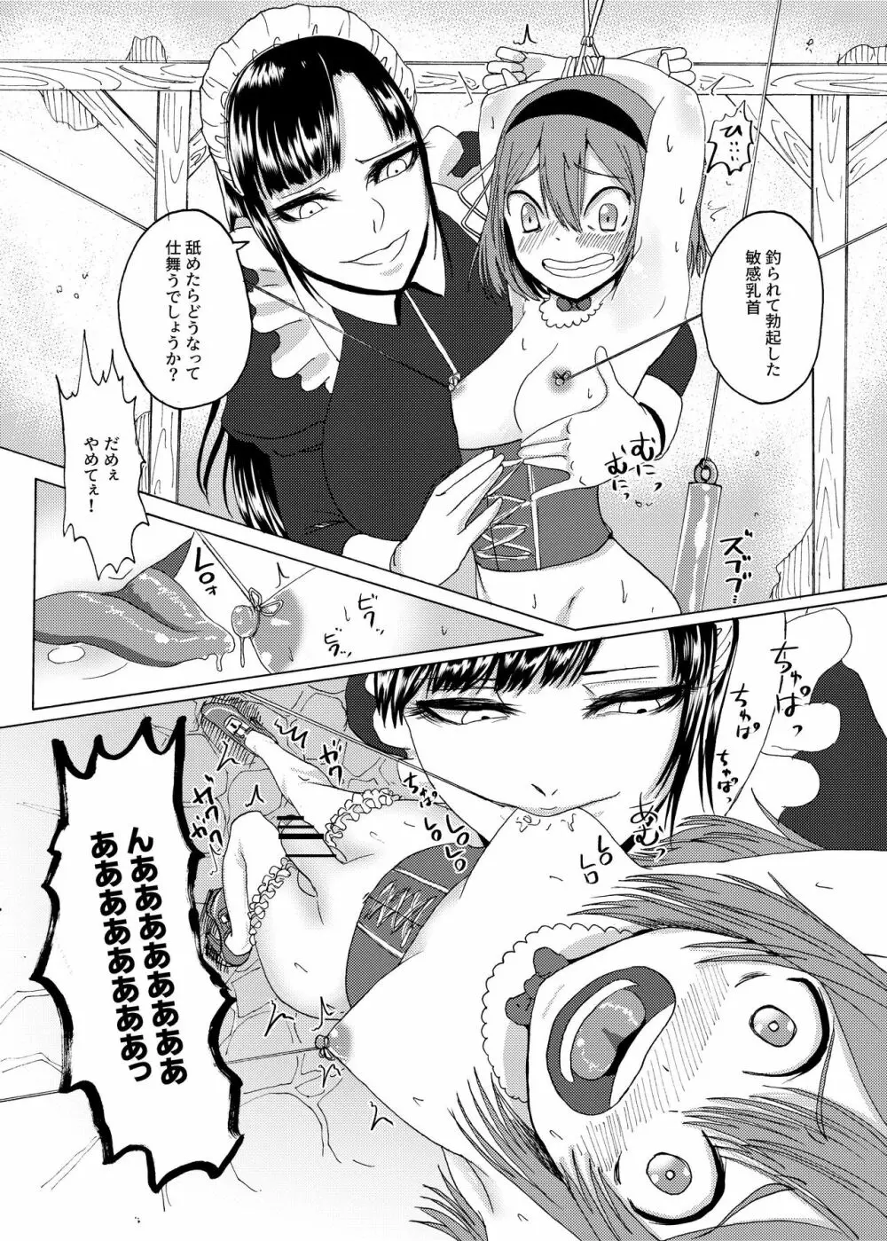 Mシチュマガジン vol.2 2021年春号 - page50